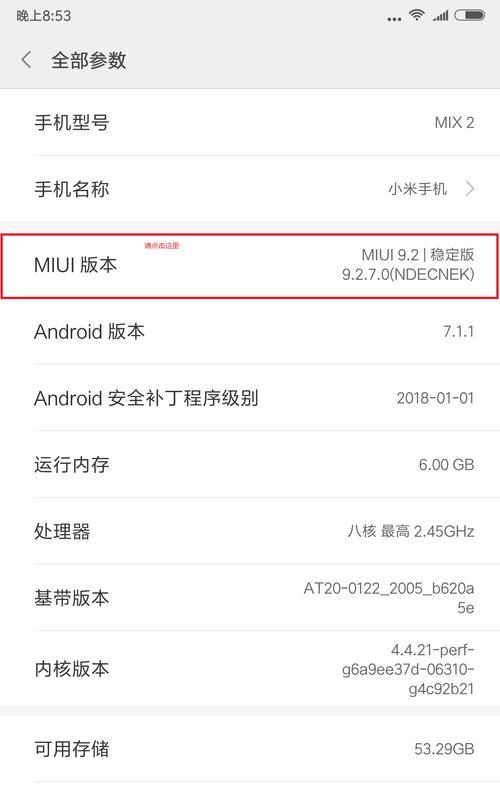 魅族手机使用三星壁纸的步骤是什么？  第3张