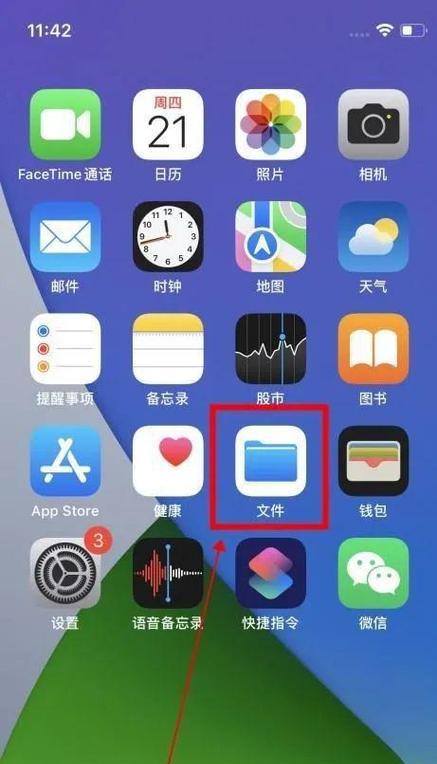 苹果15手机OTG功能在哪里？如何启用OTG功能？  第3张