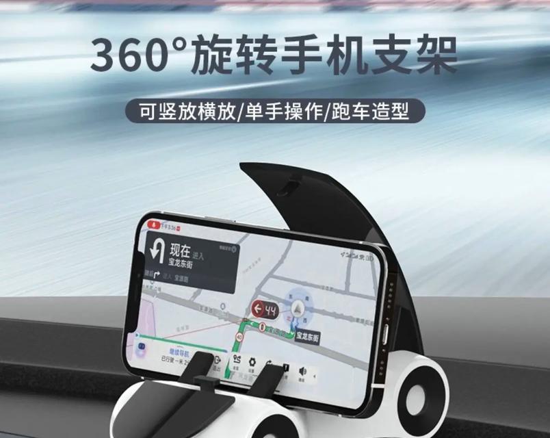 破越酷手机支架安装步骤？  第1张