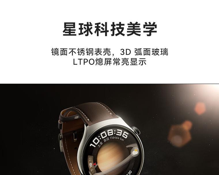 智能手表镜面更换步骤是什么？更换时应注意什么？  第1张