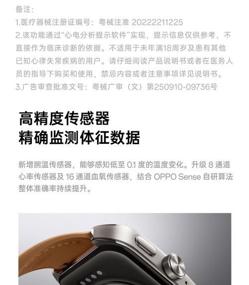 智能手表镜面更换步骤是什么？更换时应注意什么？  第2张