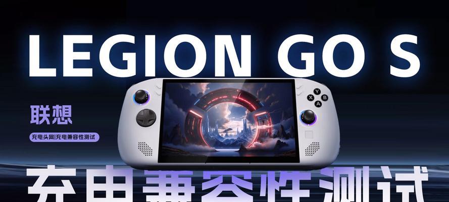 如何测试充电器的兼容性？  第3张