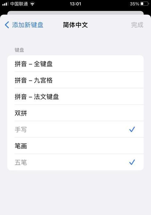 苹果触摸屏网关配置步骤？设置后有哪些变化？  第2张