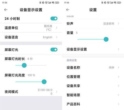 苹果触摸屏网关配置步骤？设置后有哪些变化？  第1张