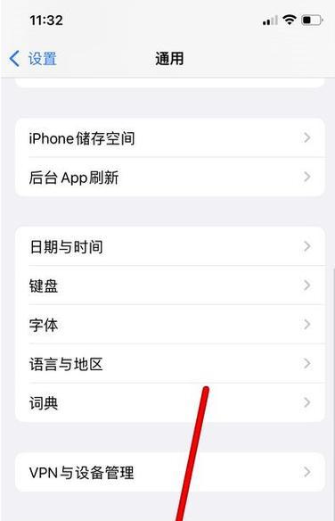 苹果触摸屏网关配置步骤？设置后有哪些变化？  第3张