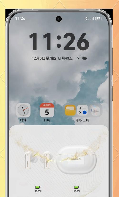 华为耳机添加到我的物品的方法是什么？  第2张