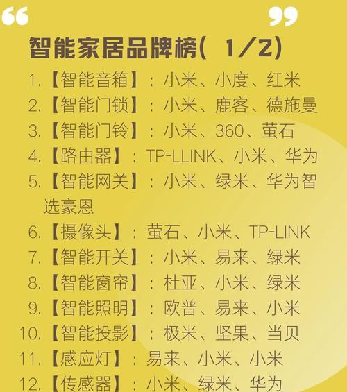 小度中控网关使用教程是什么？  第2张