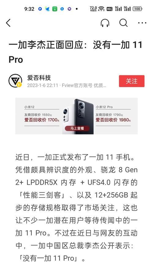 一加pro平板网络共享功能如何启用？使用中遇到问题怎么办？  第2张