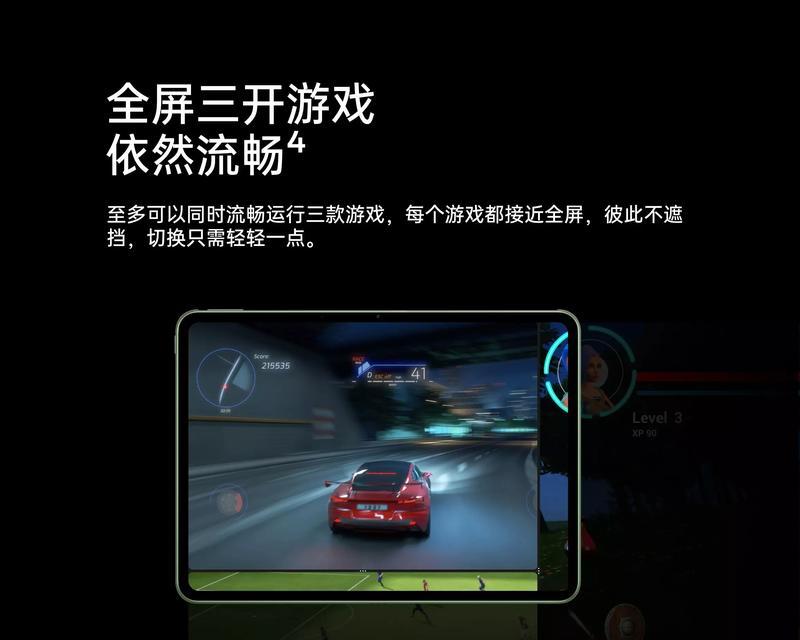 一加pro平板网络共享功能如何启用？使用中遇到问题怎么办？  第3张