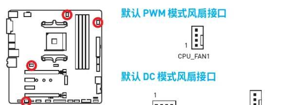 电脑风扇电源线拆除步骤是什么？  第2张