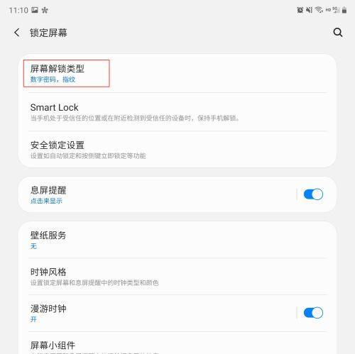 三星手机查找功能如何下载安装？  第3张