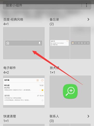 三星手机查找功能如何下载安装？  第1张