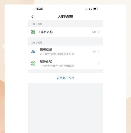 工作台手机软件的制作流程是什么？  第2张