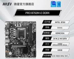 微星主板配什么网卡？网卡选择对性能有何影响？  第1张