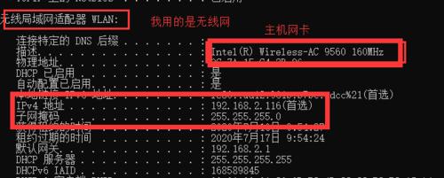 台式电脑上网卡设置步骤是什么？  第1张