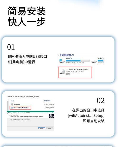 台式电脑上网卡设置步骤是什么？  第3张