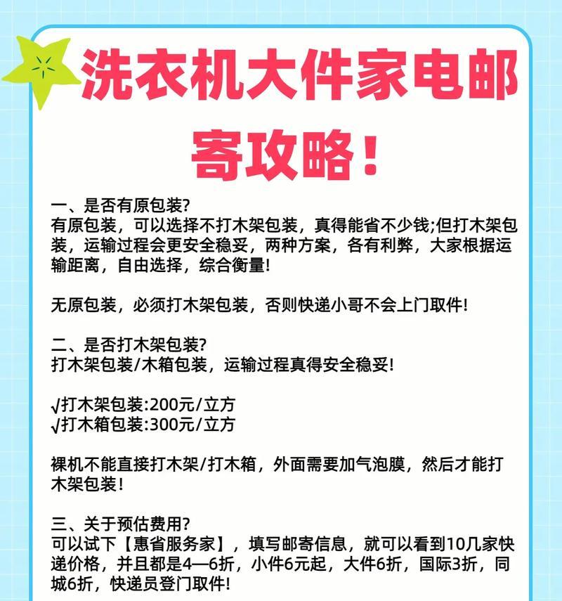 洗衣机包装盒的用途是什么？  第2张