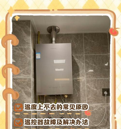 中环热水器温度调节方法？如何设置最佳水温？  第2张