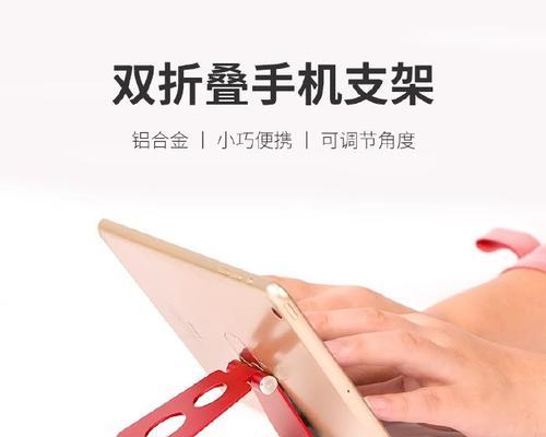 上下手机支架的折叠方法是什么？如何正确使用？  第3张
