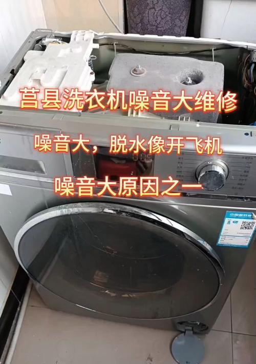 烟雾进入洗衣机后如何处理？  第3张