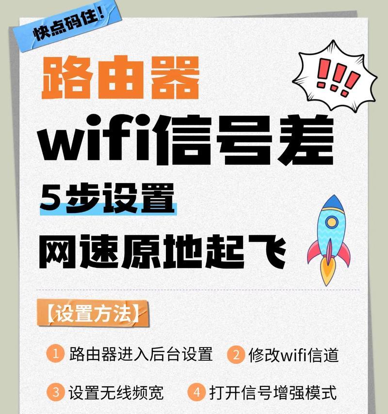 扩充wifi信号器怎么设置？连接步骤是什么？  第1张