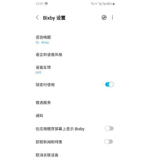 三星手机小屏幕操作关闭方法是什么？  第2张