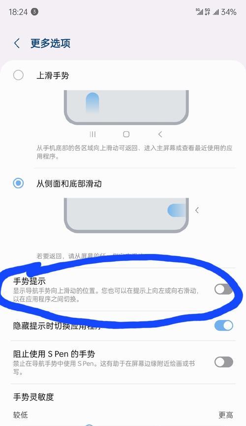 三星手机小屏幕操作关闭方法是什么？  第1张
