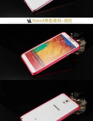 手机壳子上的条纹边框如何拆卸？  第3张