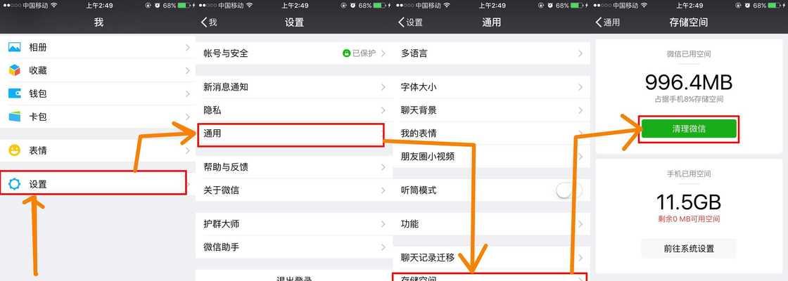 老苹果电脑台式卡顿解决方法是什么？  第3张