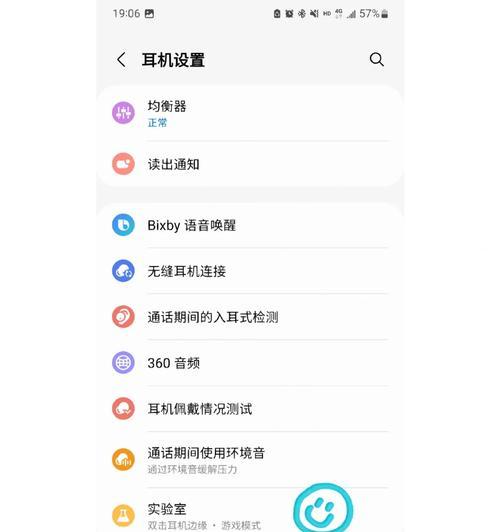 三星手机音量键增大方法？音量调节有哪些技巧？  第1张