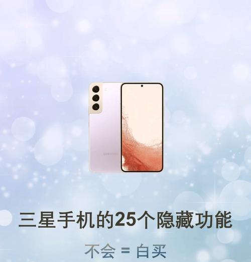 三星手机音量键增大方法？音量调节有哪些技巧？  第3张