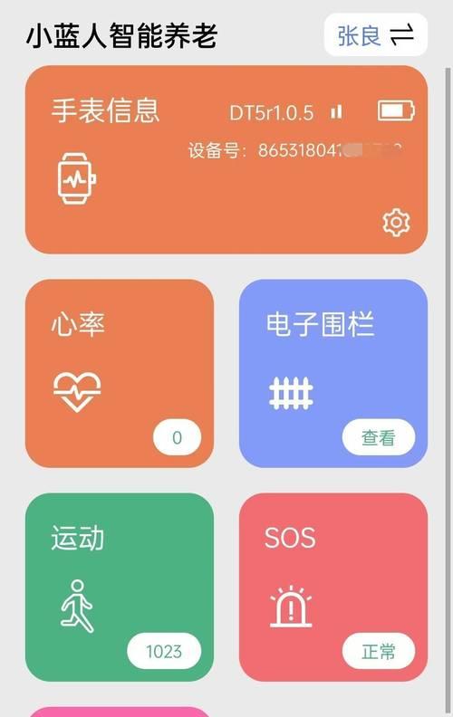 非智能手表系统刷新步骤是什么？  第1张
