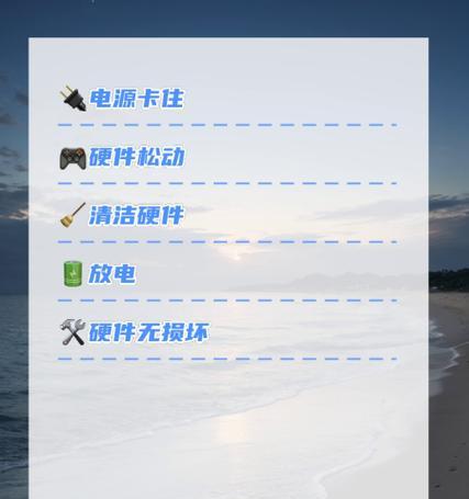 电脑电源不开机启动的原因是什么？如何设置开机启动？  第1张