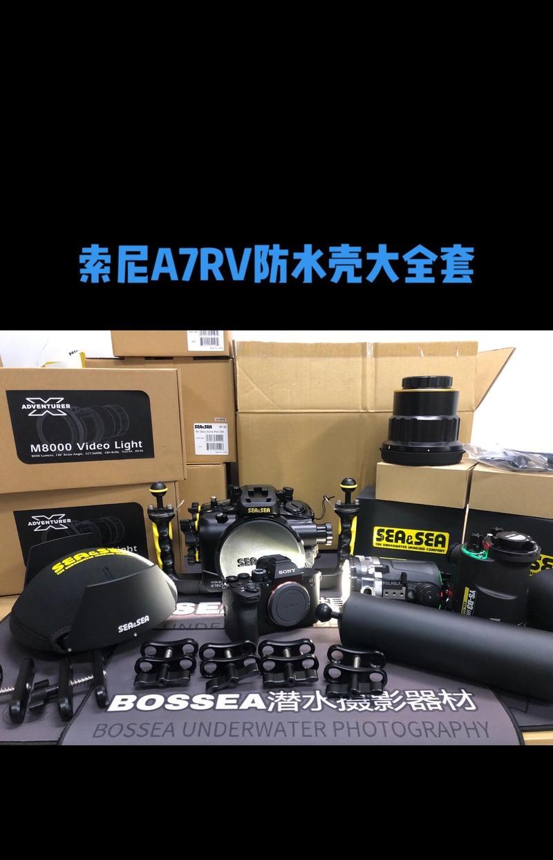 索尼相机水下拍摄技巧有哪些？  第2张