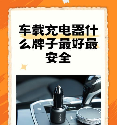 超级车充电器使用方法是什么？视频教程在哪里能找到？  第1张