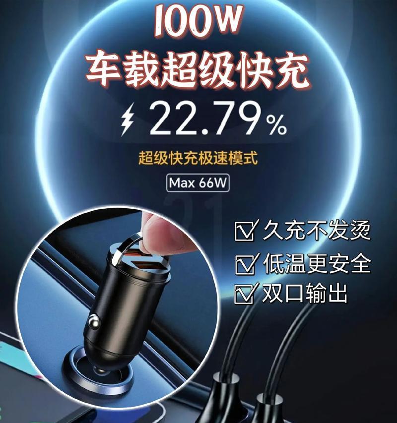 超级车充电器使用方法是什么？视频教程在哪里能找到？  第3张