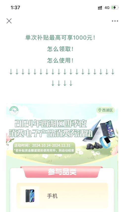 华为99抵2000购机选择有哪些？  第2张