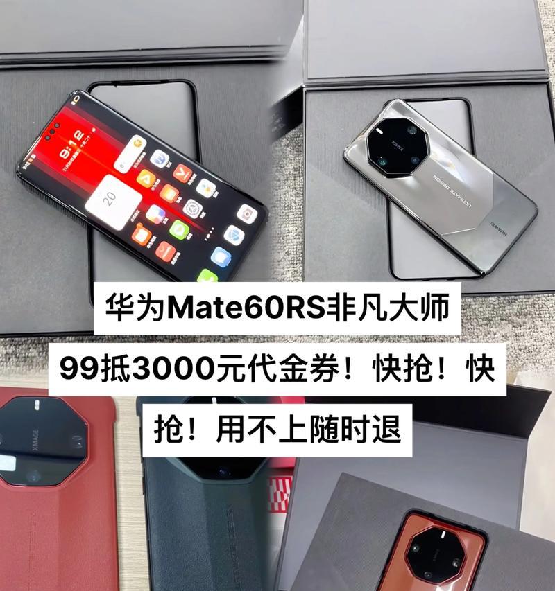 华为99抵2000购机选择有哪些？  第3张