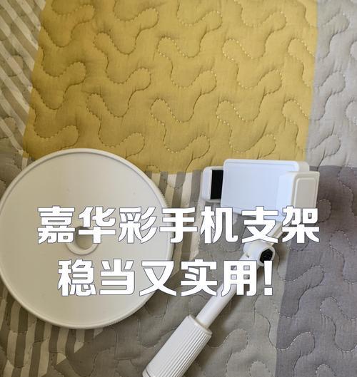 夹手机支架如何制作？需要哪些材料和工具？  第3张