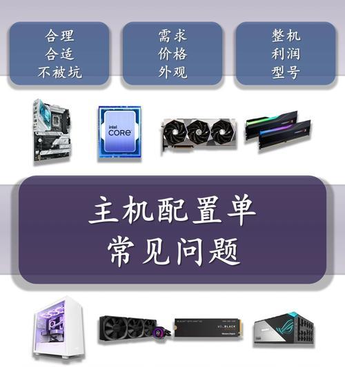 台式电脑如何查看配置？有哪些常见问题？  第3张
