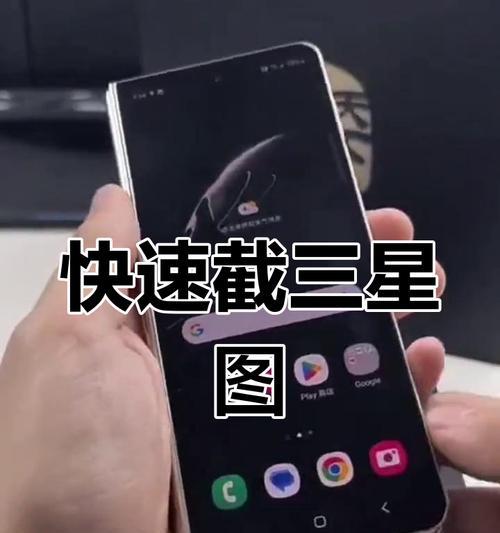 三星手机配置参数调整步骤是什么？  第1张