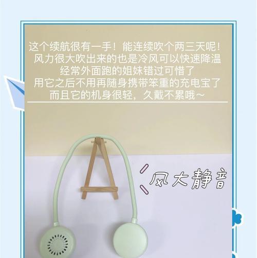 挂颈风扇充电器使用方法是什么？  第3张