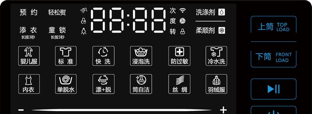 洗衣机上的图形标志是什么意思？各功能图形代表什么？  第2张