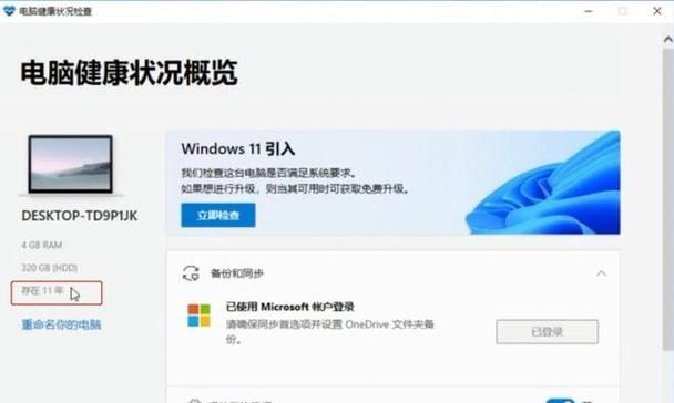 笔记本电脑图标重叠怎么解决？图标重叠的解决方法是什么？  第1张