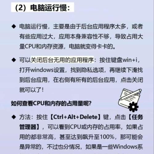 笔记本电脑图标重叠怎么解决？图标重叠的解决方法是什么？  第3张