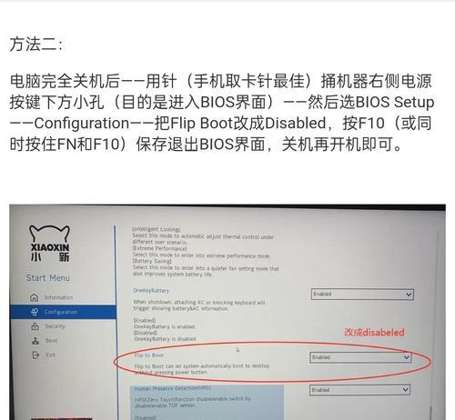 笔记本电脑图标重叠怎么解决？图标重叠的解决方法是什么？  第2张