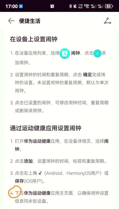 华为手机如何设置使用时间限制？有哪些方法？  第1张
