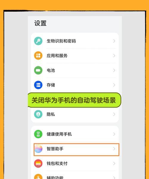 华为手机如何设置使用时间限制？有哪些方法？  第2张
