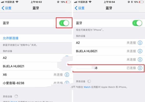不在家时如何远程关闭小爱同学音箱？  第1张
