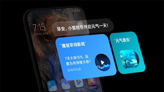 不在家时如何远程关闭小爱同学音箱？  第3张
